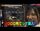 双極銀玉武闘 第267回  貴方野チェロス 大水プリン VS トラマツ 平沢ゆき