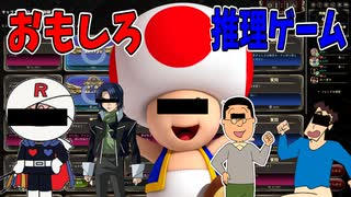 【４人実況】キャラクターを当てろ！特徴を質問して推理するゲーム【みんなで推理】