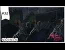 #32【追憶の錬金術士】ユミアのアトリエ実況してみました