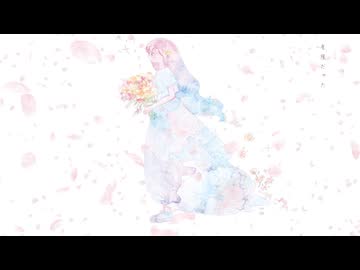 歌え花時計 / 知声と裏命