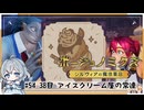 #54【お店始めました！】ポーショノミクス実況してみました