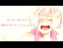 死にたいままで　歌ってみたby音綴