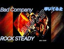 叩いてみた Bad Company 「ROCK STEADY」