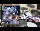 【DTXMania】 R / Roselia 【叩いてみた】