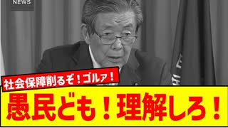 【自民・森山幹事長が恫喝！】消費税は社会保障費だ！理解しろ！