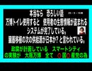 25・5・16朝　IR計画だけでは無い。次の臓器ビジネスの供給源は日本になる!