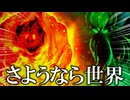 とことん奇妙な奴らが行くコラボ「秘境グンマーへ」後編【クトゥルフ神話TRPG】