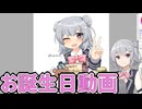 お誕生日動画【小春六花誕生祭2025】
