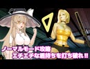 エチエチな人形をなぎ倒していくローグライトなFPSゲーム Part2【クローリングラボ】【ゆっくり実況】