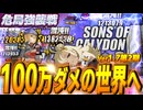 【星9】限定一人＋恒常二人で危局強襲戦を攻略していく Ver1.7第2期【ゼンレスゾーンゼロ】