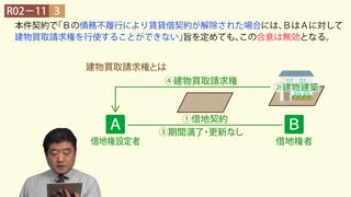 令和02年10月　問11（令和７年受験用）