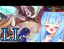 【風炎】LLでみんなを笑顔にしたい葵ちゃん(デュエルトライアングル)【遊戯王マスターデュエル】