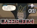 【Tales of Vesperia DE】世界を巡る...大切なものを見付ける為に_Part17【実況】
