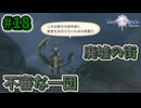 【Tales of Vesperia DE】世界を巡る...大切なものを見付ける為に_Part18【実況】