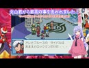 悪魔達が行くブルースエグゼpart26【ロックマンエグゼ5 チームオブブルース】【COEIROINK実況】