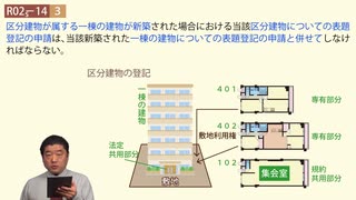 令和02年12月　問14（令和７年受験用）