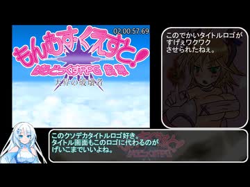 【RTA】もんむす・くえすと！ぱらどっくすRPG終章_8時間55分19秒83_part7【もんぱら】
