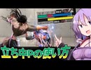 駆け引きを知ると格ゲーはもっと面白い【SF6】【ボイスロイド実況】