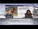 【実況】ウイニングポスト7 マキシマム2008 #53