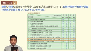 令和03年10月　問36（令和７年受験用）