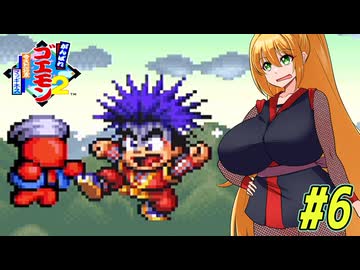 【VOICEROID実況】マッギネスと戦うゴエモンマキちゃん　part6【がんばれゴエモン2 奇天烈将軍マッギネス】