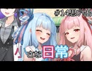 【A.I.VOICE劇場】小さな日常