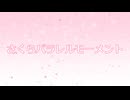 Spring Bloom (short ver.) / rootIris feat. 無來 【架空アニソン祭2025】
