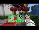 【マイクラ】人狼RPG？そんなもん俺が無双してやるよ(予定)【人狼RPG】