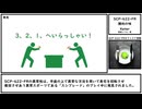【ゆっくり紹介】SCP-622-FR【勝利の味】