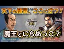 ＜信長の野望・新生PK＞遠い北陸戦線（二階堂家、第12話）
