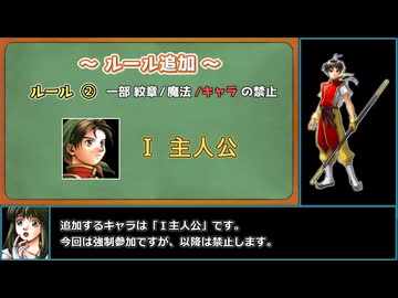 幻想水滸伝Ⅱ HDリマスター ナナミアイスのみでクリア Part4