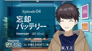 【同時視聴_忘却バッテリー】第4話 元野球部と見る完全初見リアクション -感想,解説編有- Oblivion Battery Episode4 Anime Reaction