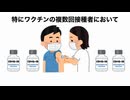新型コロナワクチンを接種してから10年経つと・・・　　命を懸けたIQテストの結末は