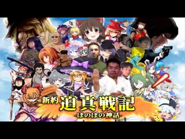 新約迫真戦記で遊ぼう！.mp1