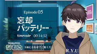 【同時視聴_忘却バッテリー】第5話 元野球部と見る完全初見リアクション -感想,解説編有- Oblivion Battery Episode5 Anime Reaction