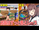 東北きりたんの陳列係が実装されたミニカー屋【#14 Supercar Collection Simulator】