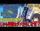 【ポケモンSV】ゆっくりがお送りするポケモンsvランクマッチ 46【ブリジュラス】