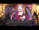 【コラボ】ミッドナイトガールズR × ゆあ・すいーと・はうす ～サキュバスママと異界の館～ 　コラボイベント『実録、とある館にて』