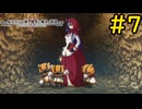 【VOICEVOX実況】それゆけ地下帝国探索隊#7【ルフランの地下迷宮と魔女ノ旅団】