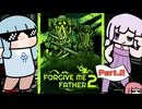 邪神とカルトにリベンジするPart2【Forgive me father 2】