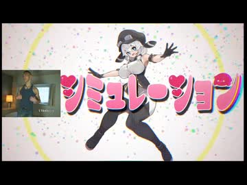 変態青年シミュレーション