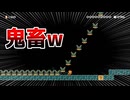 ブラパから逃げるコースが鬼畜すぎたw【マリオメーカー2】