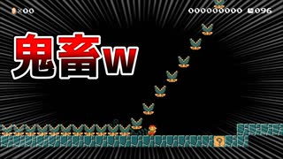 ブラパから逃げるコースが鬼畜すぎたw【マリオメーカー2】