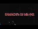 KAMACHI's DJ Mix #42 テーマ「ドラムンベース」