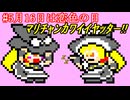 東方記念日【#5月16日は恋色の日】らしいっすよ？
