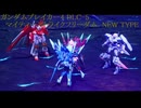 ガンダムブレイカー4-D5　マイティーストライクフリーダム　NEW TYPE