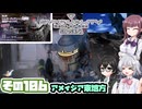 [SYNDUALITY Echo of Ada]千冬ちゃんのまったりドリフターライフ その106 [CeVIO AI実況]