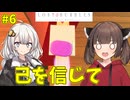 [LOST BUBBLES]あかりときりたんと石鹸#6