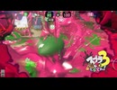 【義務Xアサリ】スプラ3 11thSで遊ぶどん！#39 _(:3 」∠)_【スプラ3女性実況】