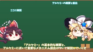 [MTG］アルケミーの概要と創出についてゆっくり解説してみた[アルケミー]